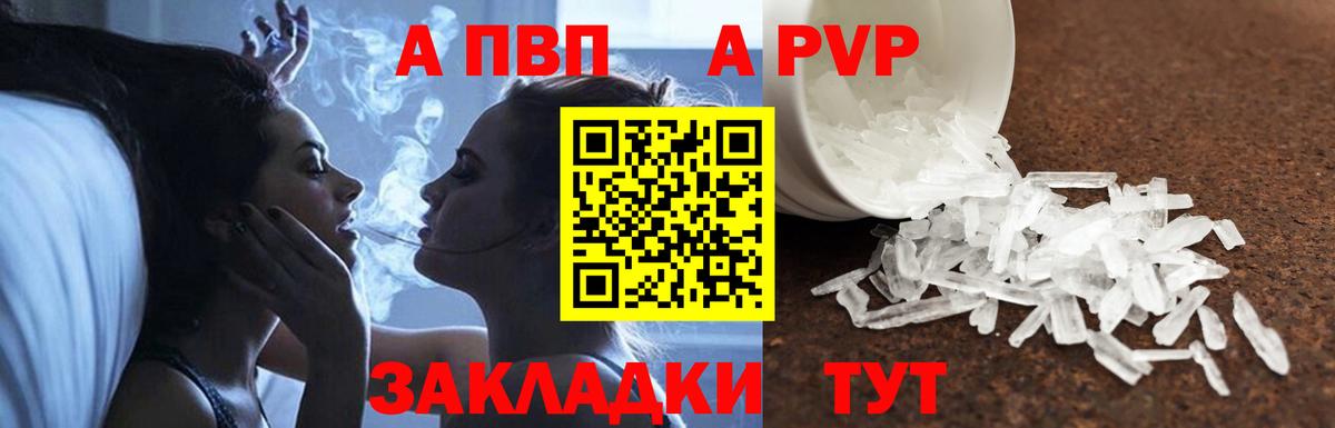 Избербаш  APVP Соль  Вход с VPN  Alfa_PVP мука 