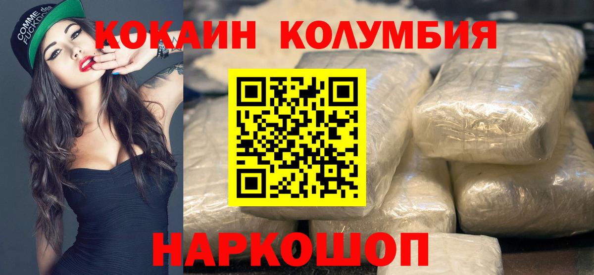 Кокаин 98%  Вход с VPN  Избербаш 