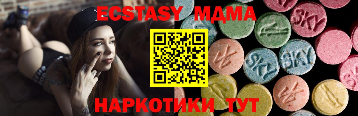 ЭКСТАЗИ 250 мг Избербаш