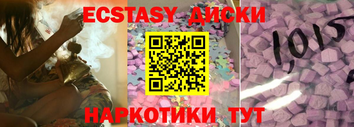 Ecstasy DUBAI  Экстази VHQ  Вход с VPN  Ecstasy  Избербаш 