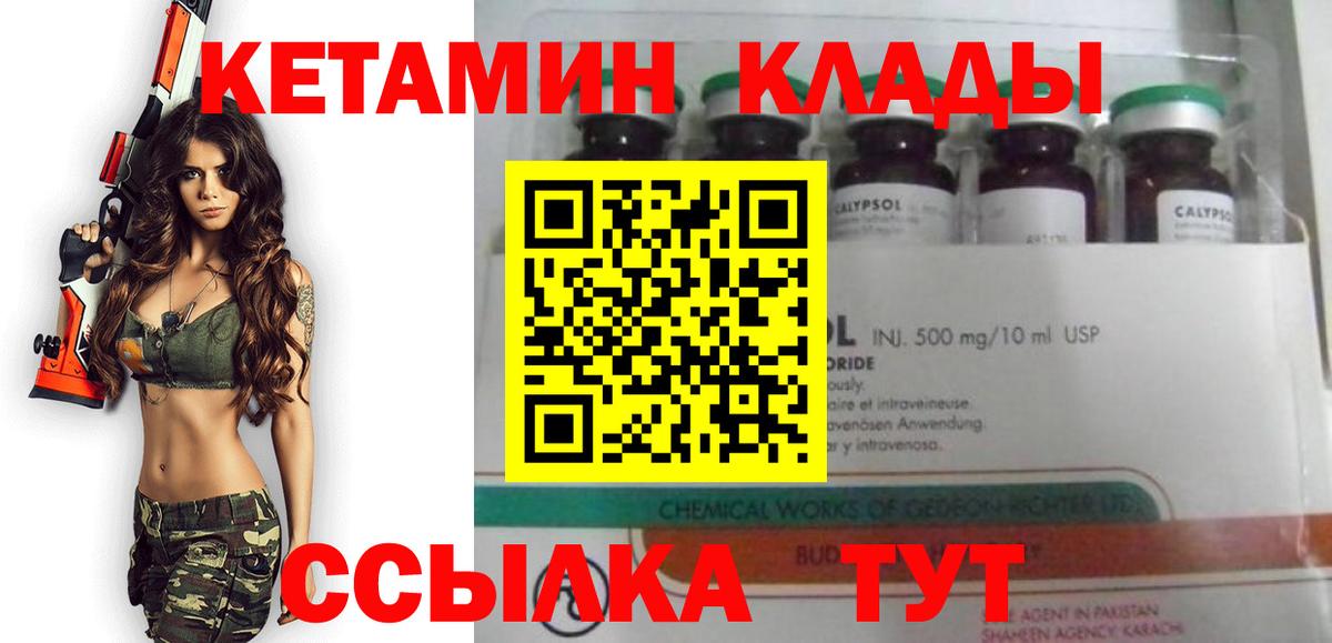 Кетамин ketamine  Кетамин VHQ  Вход с VPN  MEGA   Избербаш 