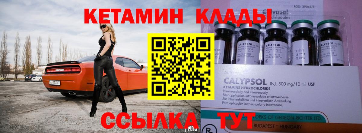 Кетамин VHQ Избербаш