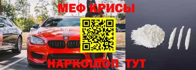 мяу мяу кристалл Гагарин