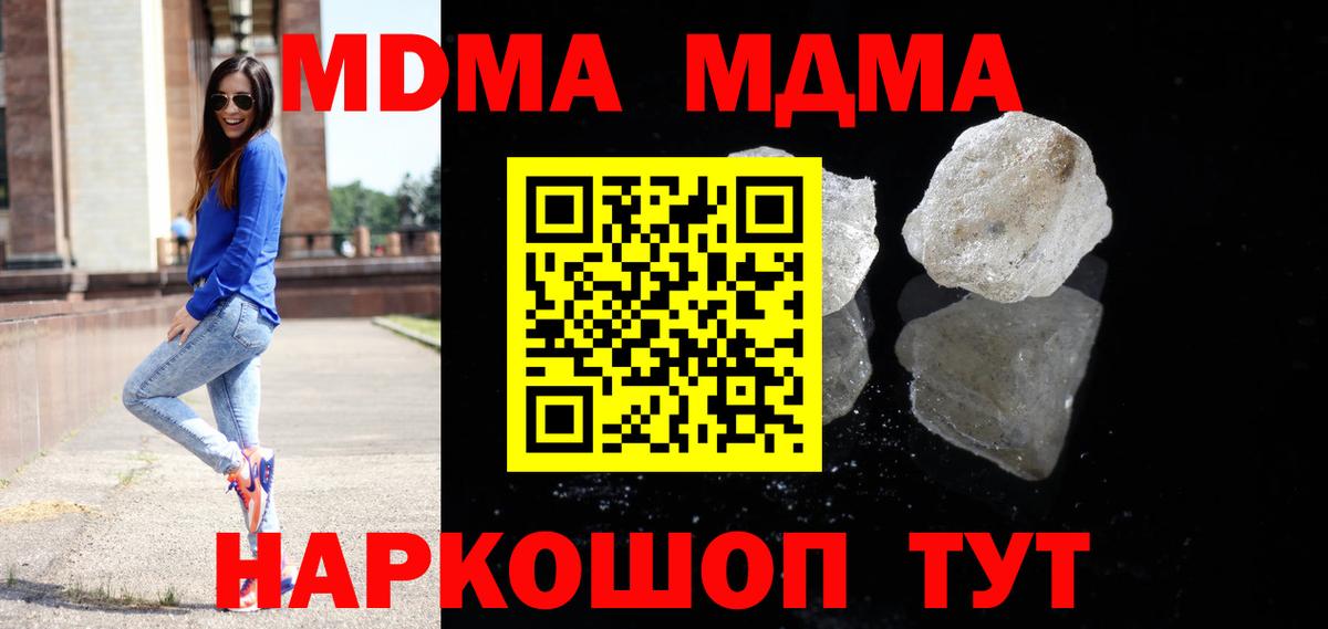 MDMA  Вход с VPN  MDMA VHQ  Избербаш  МДМА crystal 