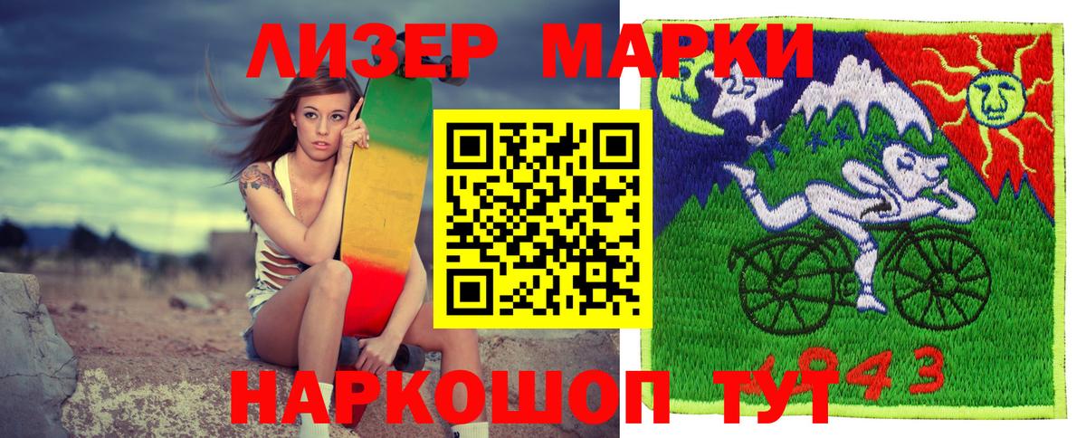Марки NBOMe 1,5мг Избербаш