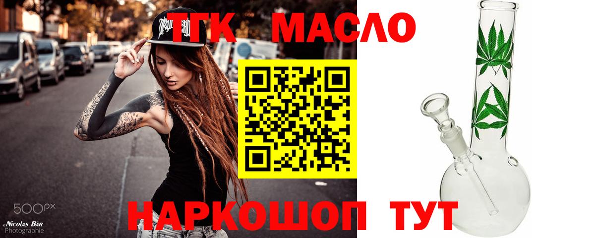 Дистиллят ТГК THC oil  Вход с VPN  Избербаш  Дистиллят ТГК Wax 